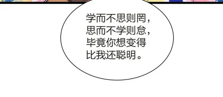 漫画《我家老婆来自一千年前》251第127张图