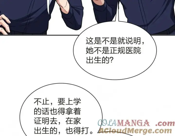 漫画《我家老婆来自一千年前》251第13张图