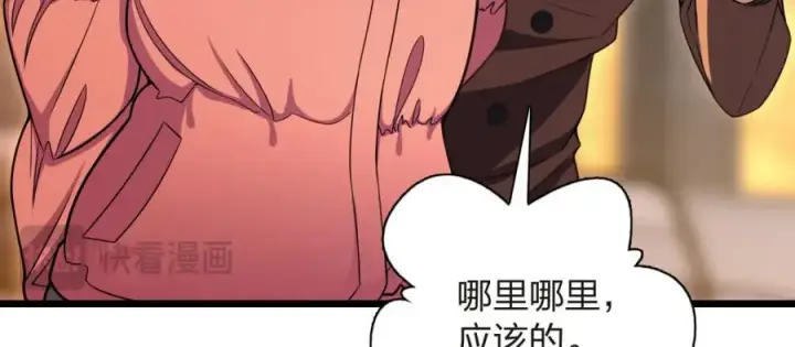 漫画《我家老婆来自一千年前》251第130张图