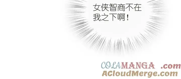 漫画《我家老婆来自一千年前》251第133张图