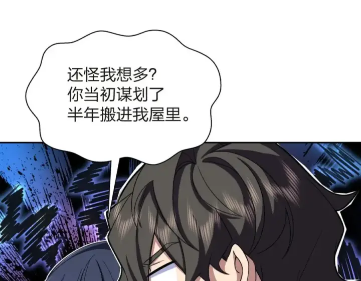 漫画《我家老婆来自一千年前》251第134张图