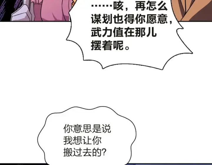 漫画《我家老婆来自一千年前》251第136张图