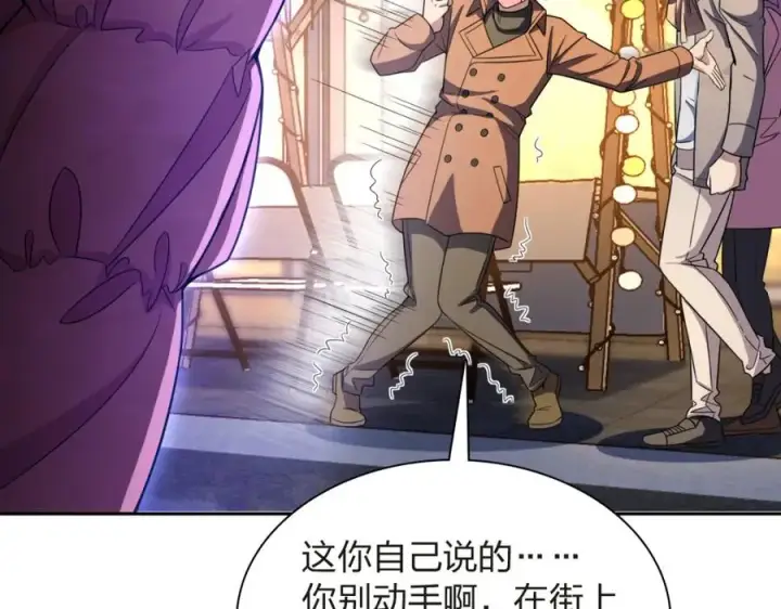 漫画《我家老婆来自一千年前》251第139张图