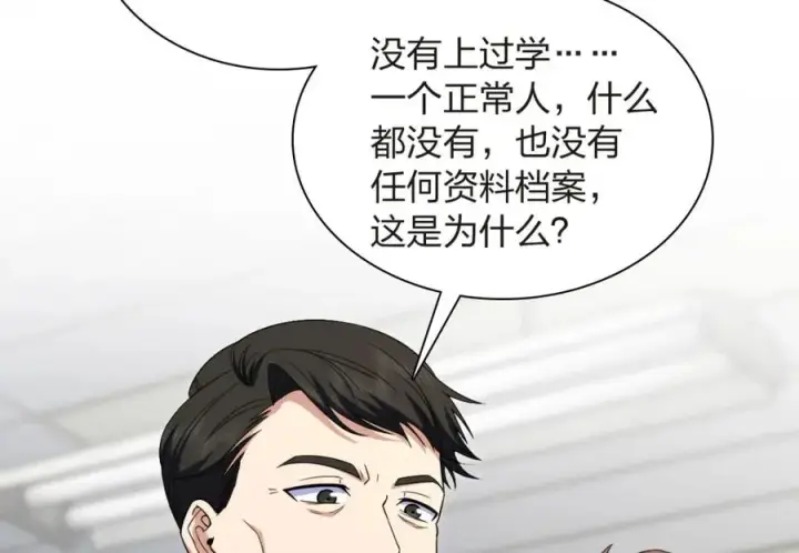 漫画《我家老婆来自一千年前》251第14张图