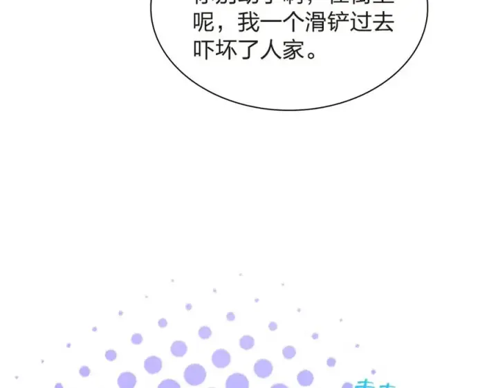 漫画《我家老婆来自一千年前》251第140张图