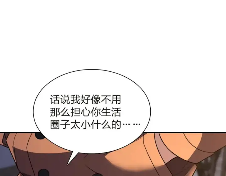 漫画《我家老婆来自一千年前》251第143张图