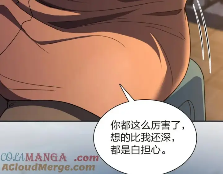 漫画《我家老婆来自一千年前》251第145张图
