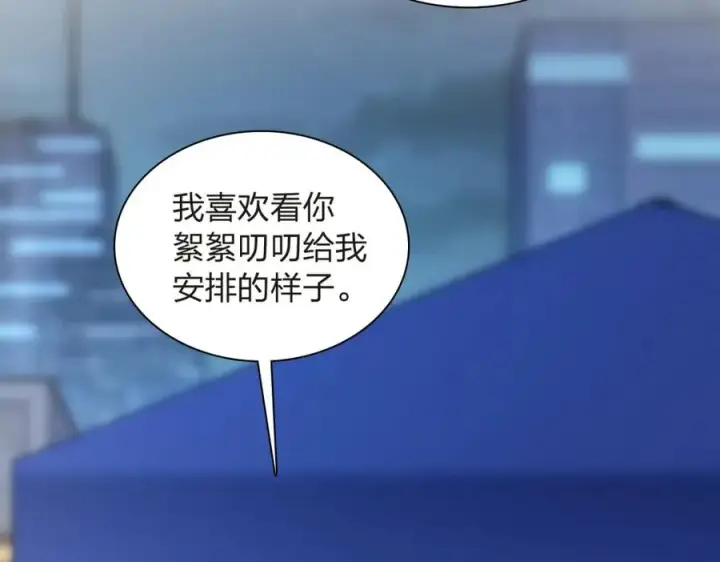 漫画《我家老婆来自一千年前》251第146张图