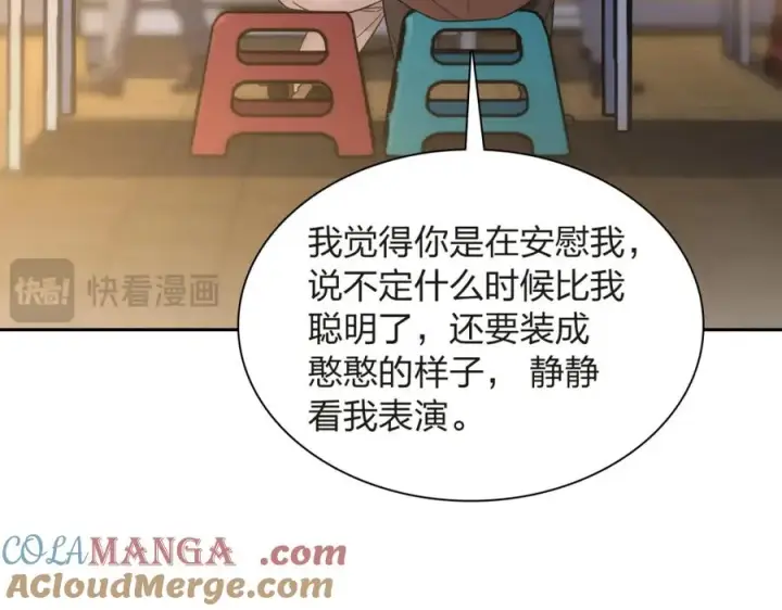 漫画《我家老婆来自一千年前》251第149张图