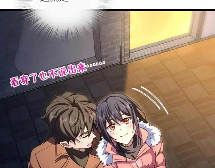 漫画《我家老婆来自一千年前》251第154张图