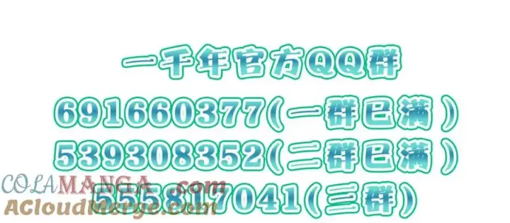 漫画《我家老婆来自一千年前》251第165张图