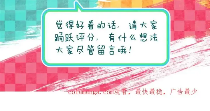 漫画《我家老婆来自一千年前》251第168张图