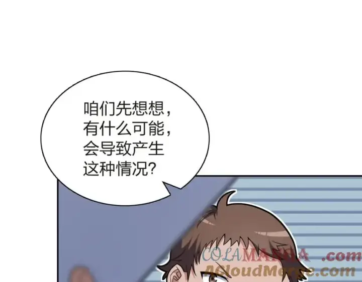 漫画《我家老婆来自一千年前》251第17张图