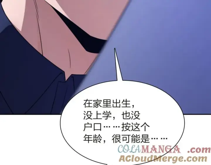 漫画《我家老婆来自一千年前》251第21张图