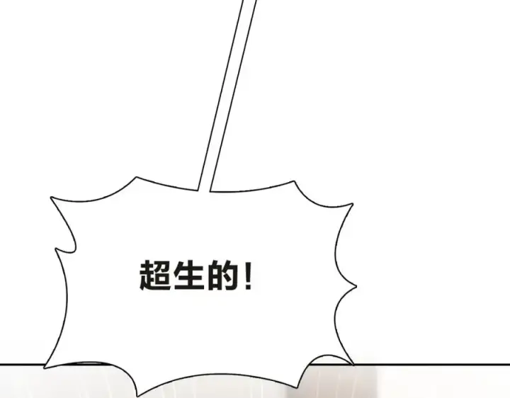 漫画《我家老婆来自一千年前》251第23张图