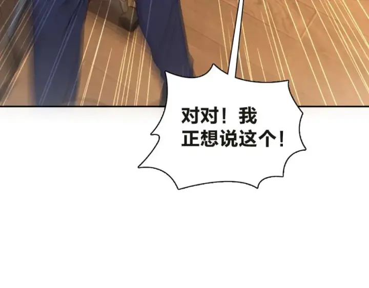 漫画《我家老婆来自一千年前》251第27张图