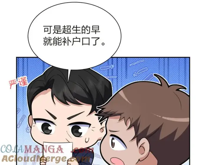漫画《我家老婆来自一千年前》251第29张图