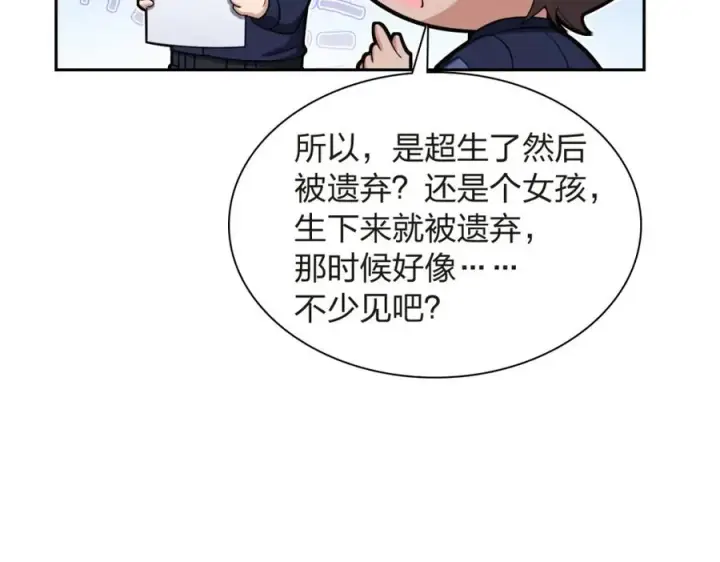 漫画《我家老婆来自一千年前》251第30张图
