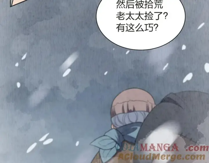 漫画《我家老婆来自一千年前》251第33张图
