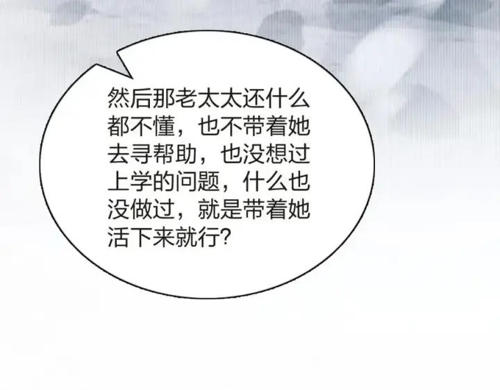 漫画《我家老婆来自一千年前》251第36张图