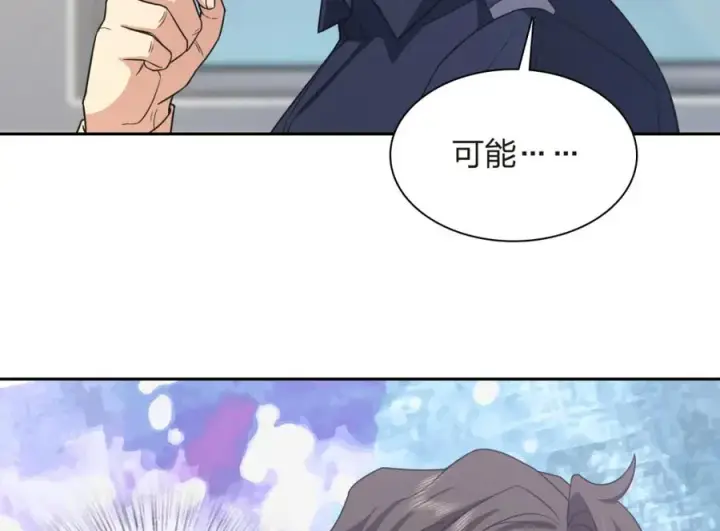 漫画《我家老婆来自一千年前》251第39张图