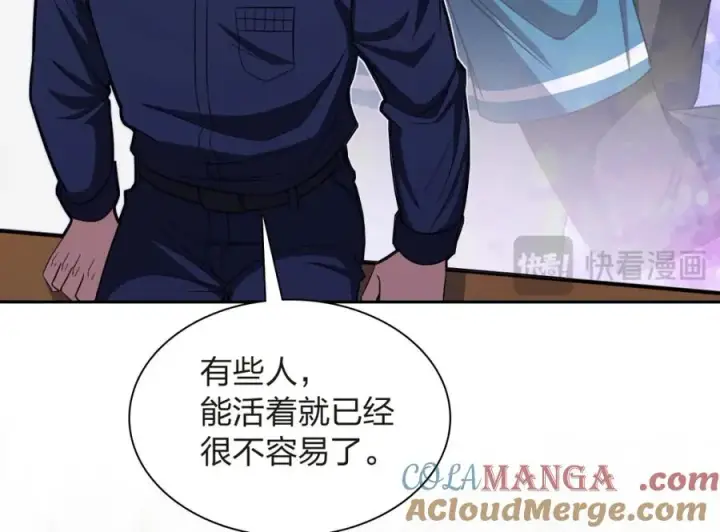 漫画《我家老婆来自一千年前》251第41张图