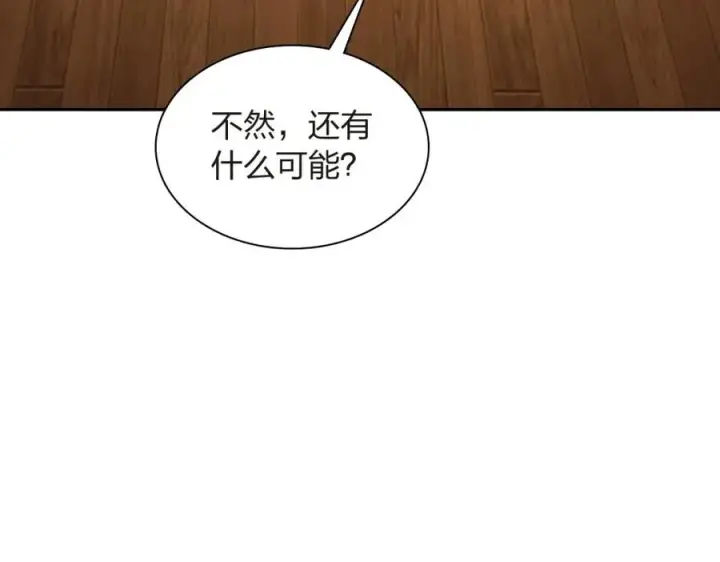 漫画《我家老婆来自一千年前》251第44张图