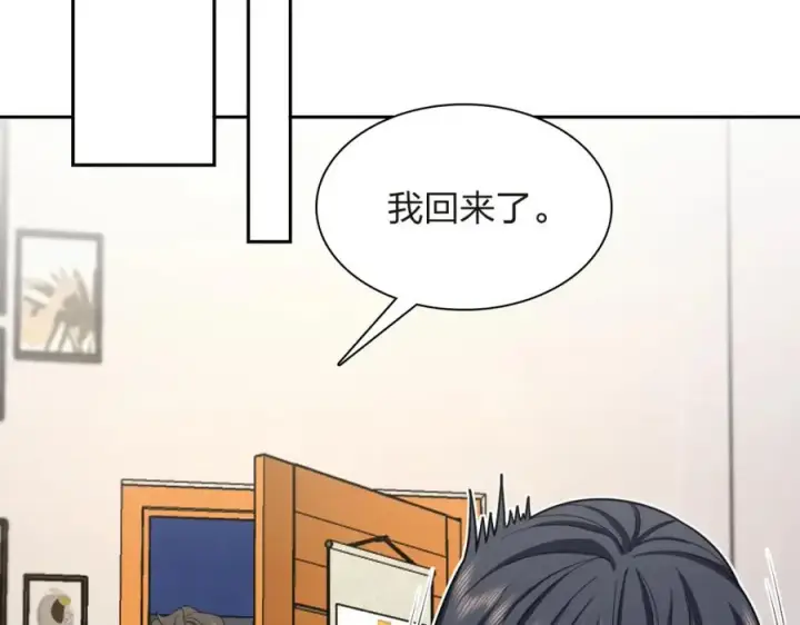 漫画《我家老婆来自一千年前》251第46张图
