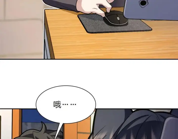 漫画《我家老婆来自一千年前》251第48张图