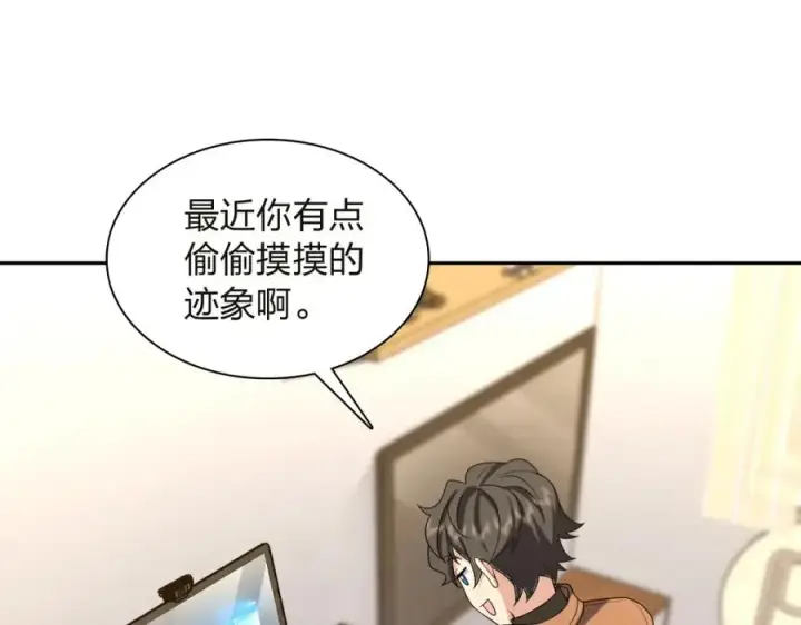 漫画《我家老婆来自一千年前》251第50张图