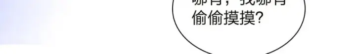 漫画《我家老婆来自一千年前》251第52张图
