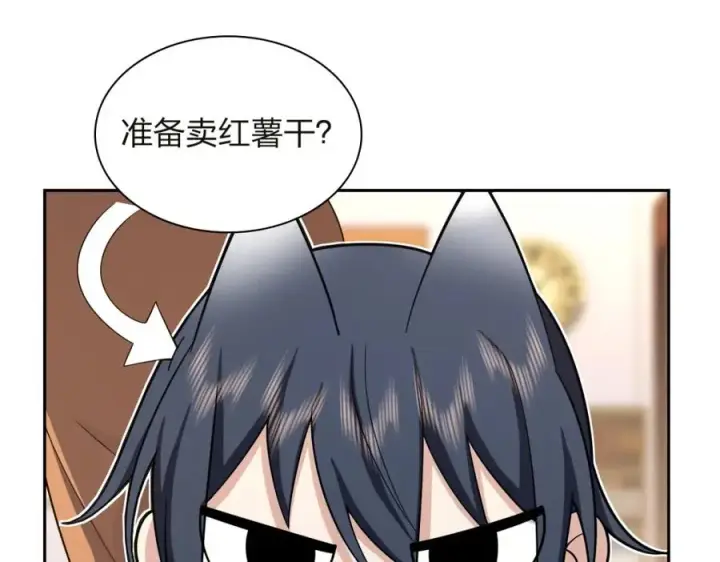 漫画《我家老婆来自一千年前》251第56张图