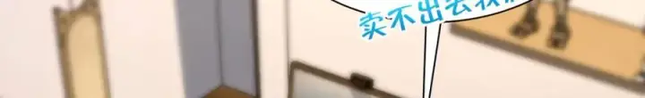 漫画《我家老婆来自一千年前》251第58张图