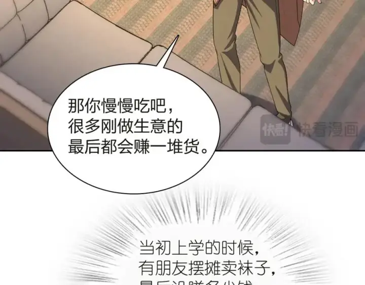 漫画《我家老婆来自一千年前》251第60张图