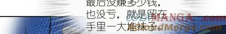 漫画《我家老婆来自一千年前》251第61张图