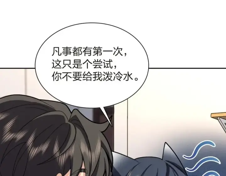 漫画《我家老婆来自一千年前》251第63张图