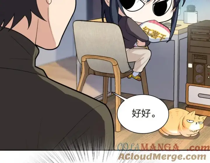 漫画《我家老婆来自一千年前》251第65张图