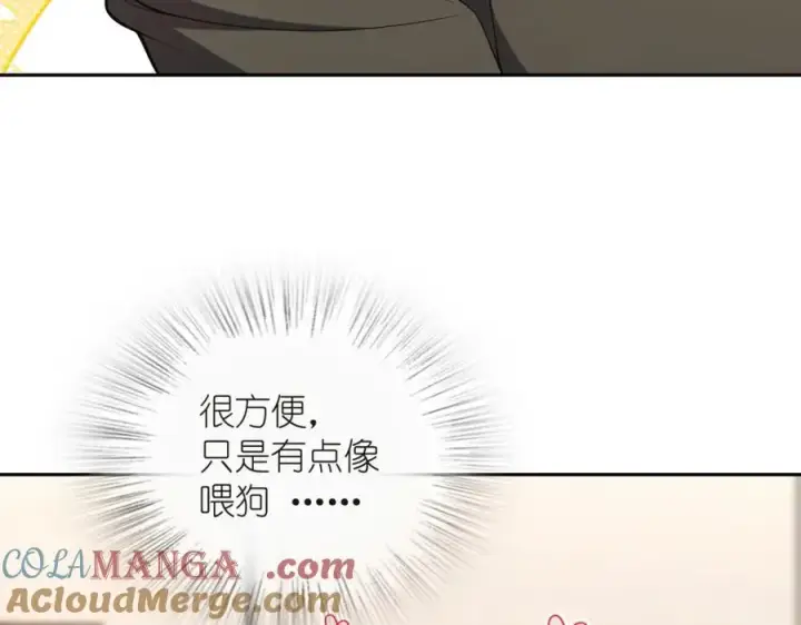 漫画《我家老婆来自一千年前》251第77张图