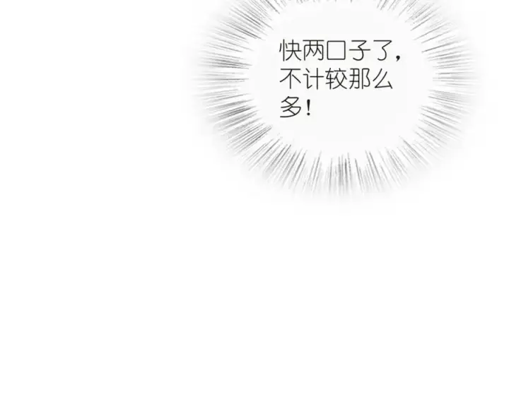 漫画《我家老婆来自一千年前》251第80张图