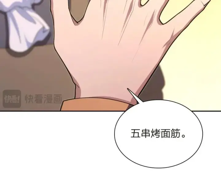 漫画《我家老婆来自一千年前》251第84张图