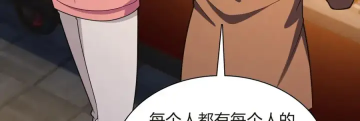 漫画《我家老婆来自一千年前》251第88张图
