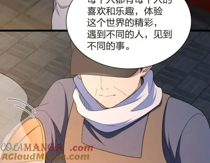 漫画《我家老婆来自一千年前》251第89张图