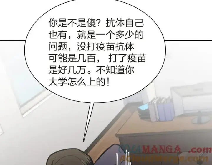 漫画《我家老婆来自一千年前》251第9张图