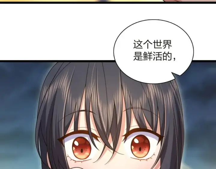 漫画《我家老婆来自一千年前》251第96张图