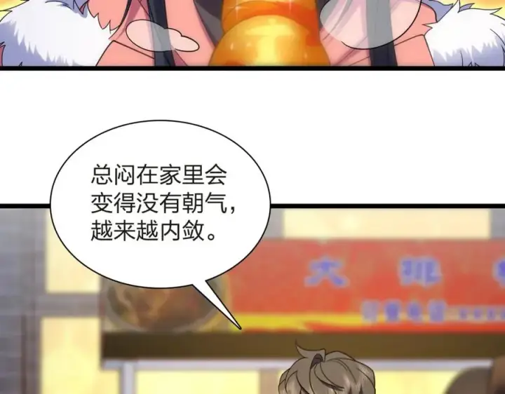 漫画《我家老婆来自一千年前》251第98张图