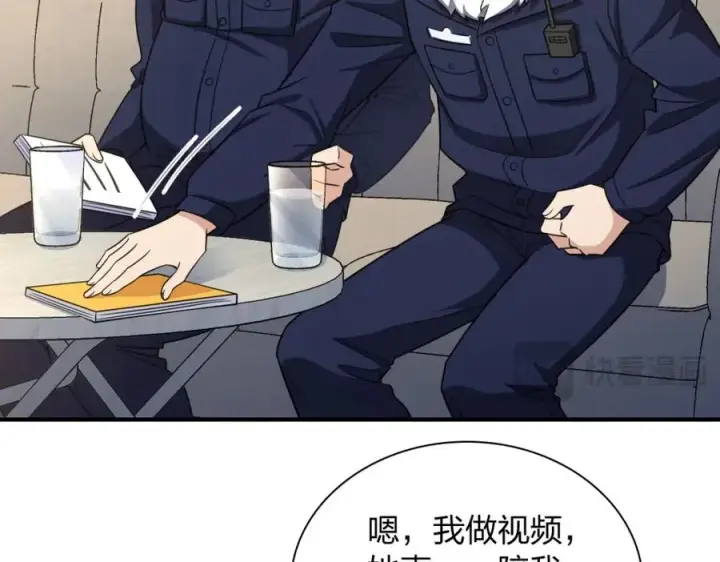 漫画《我家老婆来自一千年前》252第100张图