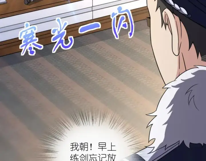 漫画《我家老婆来自一千年前》252第103张图