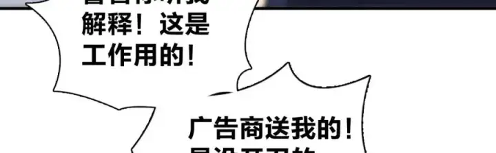 漫画《我家老婆来自一千年前》252第108张图