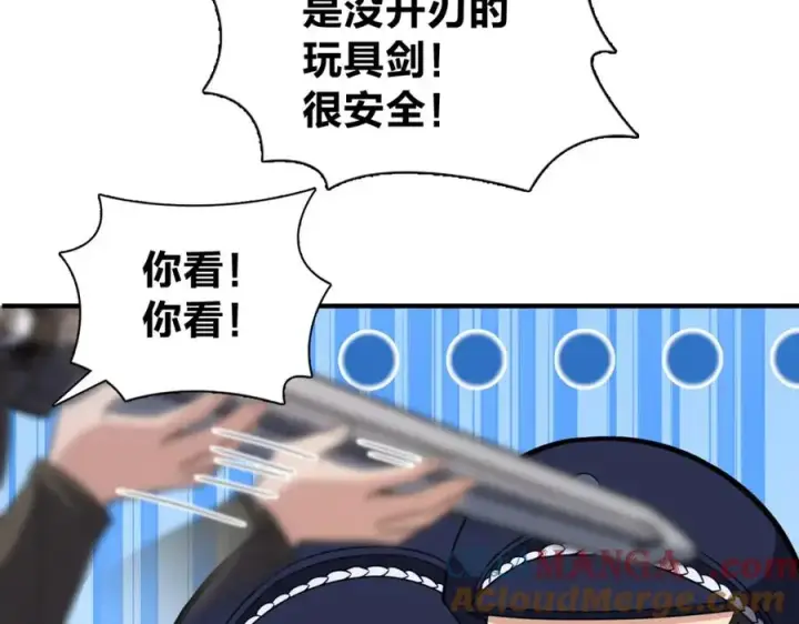 漫画《我家老婆来自一千年前》252第109张图