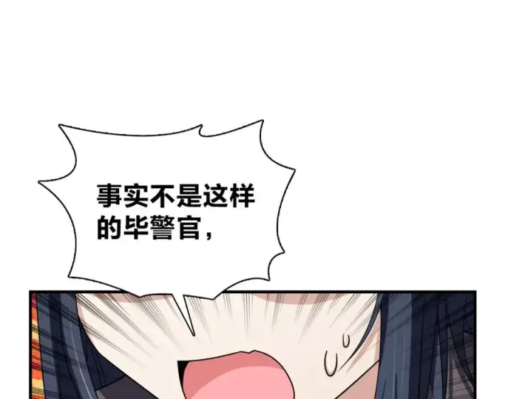 漫画《我家老婆来自一千年前》252第112张图